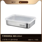 带盖食品接触用冰箱整理盒不锈钢保鲜盒收纳盒肉类冷冻盒专用盒子