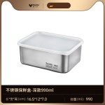带盖食品接触用冰箱整理盒不锈钢保鲜盒收纳盒肉类冷冻盒专用盒子