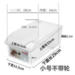 冰箱专用收纳盒抽屉式收纳篮收纳筐储存盒整理收纳神器冷藏冷冻盒