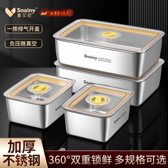 不锈钢方盘食品级备菜盘带盖家用保鲜盒火锅配菜盘长方形托盘