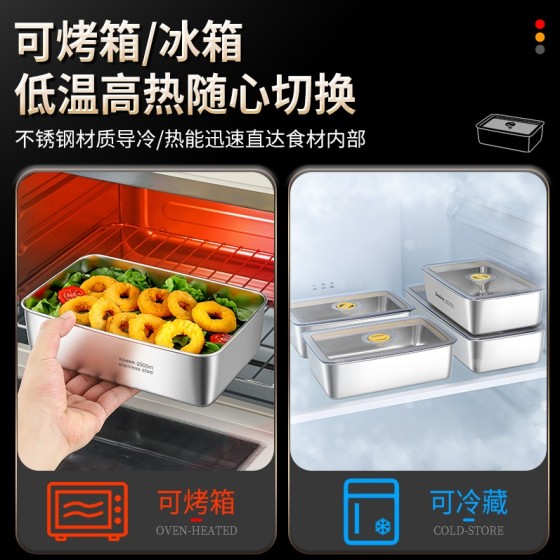 不锈钢方盘食品级备菜盘带盖家用保鲜盒火锅配菜盘长方形托盘