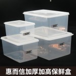 惠而信加厚保鲜盒透明特大号冰箱专用食品级水果塑料长方形收纳盒