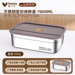 不锈钢保鲜盒家用长方形装菜收纳盒商用密封盒子带盖加深 批发