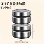 316不锈钢可视磁吸调料盒厨房防潮调料瓶佐料罐家用密封盒储物罐