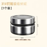 316不锈钢可视磁吸调料盒厨房防潮调料瓶佐料罐家用密封盒储物罐