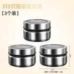 316不锈钢可视磁吸调料盒厨房防潮调料瓶佐料罐家用密封盒储物罐