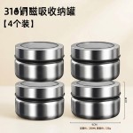 316不锈钢可视磁吸调料盒厨房防潮调料瓶佐料罐家用密封盒储物罐