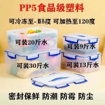 食品级保鲜盒耐高温塑料透明冰柜带盖密封冰箱水果收纳储物盒