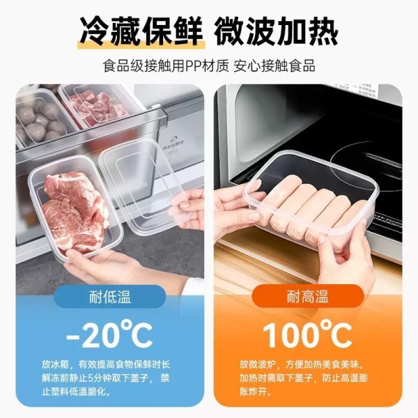 保鲜盒塑料透明密封盒储物盒长方形冰箱专用小收纳盒子食品级商用