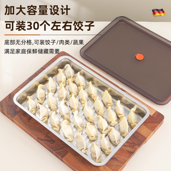 304不锈钢饺子收纳盘家用馄饨水饺托盘专用盘饺子冰箱冷冻收纳盒
