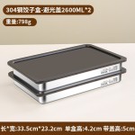 304不锈钢饺子收纳盘家用馄饨水饺托盘专用盘饺子冰箱冷冻收纳盒