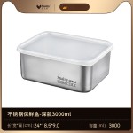 不锈钢保鲜盒带盖食品用冰箱整理盒收纳盒肉类冷冻盒专用盒子