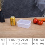 食品收纳盒塑料保鲜盒长方形迷你冰箱冷冻带盖密封储物盒批发
