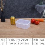 食品收纳盒塑料保鲜盒长方形迷你冰箱冷冻带盖密封储物盒批发