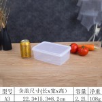 食品收纳盒塑料保鲜盒长方形迷你冰箱冷冻带盖密封储物盒批发