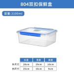 包邮商用透明食品级冰箱保鲜盒大容量密封盒耐高温冰柜食物收纳盒