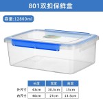 包邮商用透明食品级冰箱保鲜盒大容量密封盒耐高温冰柜食物收纳盒