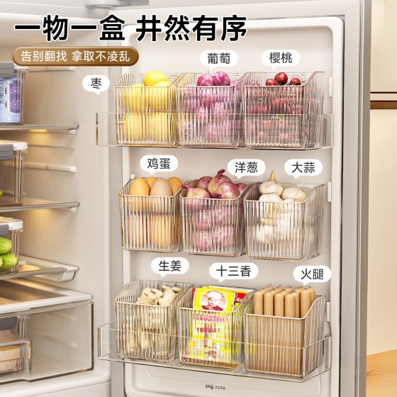 冰箱侧门收纳盒厨房鸡蛋分装整理神器食品级内侧面置物架储物盒子