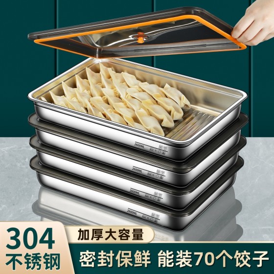 304不锈钢饺子收纳盒冰箱冻饺子盒食品级家用大容量冷冻不粘饺盘