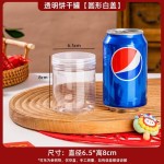 塑料罐盒子圆形饼干桶点心盒曲奇密封罐烘焙盒装抱抱桶礼盒空盒