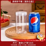 塑料罐盒子圆形饼干桶点心盒曲奇密封罐烘焙盒装抱抱桶礼盒空盒