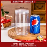 塑料罐盒子圆形饼干桶点心盒曲奇密封罐烘焙盒装抱抱桶礼盒空盒