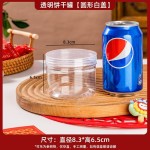 塑料罐盒子圆形饼干桶点心盒曲奇密封罐烘焙盒装抱抱桶礼盒空盒