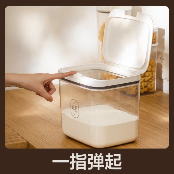 跨境面桶家用密封面粉桶食品级收纳装面专用桶防虫防潮储存小容量