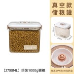 猫粮狗粮真空密封罐储粮桶猫咪宠物粮食储存桶存储盒子抽真空