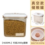 猫粮狗粮真空密封罐储粮桶猫咪宠物粮食储存桶存储盒子抽真空