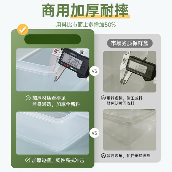 食品级PP双扣保鲜盒透明冰箱收纳盒商用奶茶备菜盒可微波冷冻保鲜