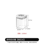 按压式密封罐五谷杂粮食品级塑料收纳盒咖啡豆茶叶零食干货储物罐