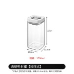 按压式密封罐五谷杂粮食品级塑料收纳盒咖啡豆茶叶零食干货储物罐