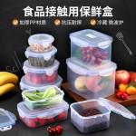 带盖保鲜盒食品级冰箱收纳盒可微波炉加热密封塑料厨房长方形饭盒