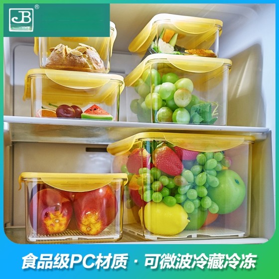 塑料保鲜盒透明密封盒家用食品水果辅食盒长方形冰箱专用收纳盒子