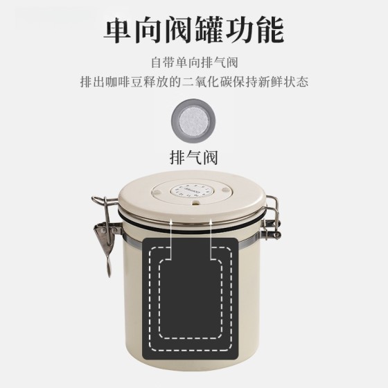 不锈钢304密封罐咖啡豆干果杂粮加厚储存罐多容量排气阀保鲜罐