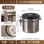 不锈钢304密封罐咖啡豆干果杂粮加厚储存罐多容量排气阀保鲜罐