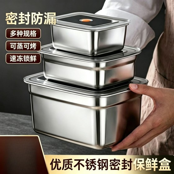 长方形不锈钢密封盒带盖厨房冰箱收纳盒户外野餐分餐盒分隔保鲜