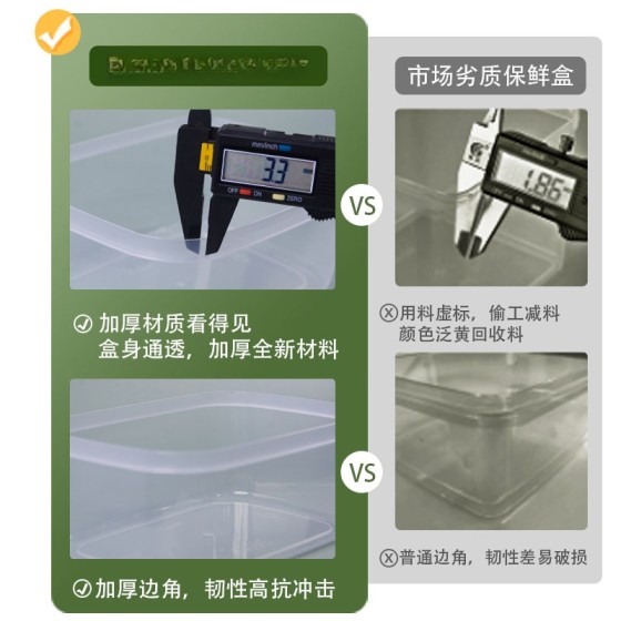 保鲜盒食品级冰箱收纳盒商用塑料盒子可冷冻食品专用密封盒留样盒