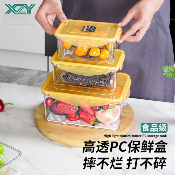 塑料保鲜盒透明密封盒家用食品水果辅食盒长方形冰箱专用收纳盒子