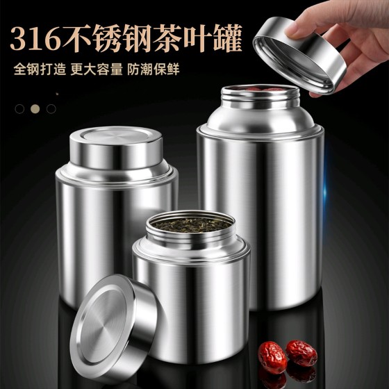 316不锈钢保鲜罐全钢杂粮咖啡豆密封罐花茶干果茶叶避光收纳罐