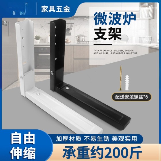 加厚微波炉架支架可伸缩收纳折叠托架厨房置物架三角层板托支撑架