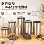 304不锈钢密封罐防潮防串味储物罐厨房收纳罐食品级保鲜罐