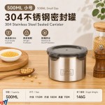 304不锈钢密封罐防潮防串味储物罐厨房收纳罐食品级保鲜罐
