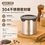 304不锈钢密封罐防潮防串味储物罐厨房收纳罐食品级保鲜罐