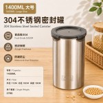 304不锈钢密封罐防潮防串味储物罐厨房收纳罐食品级保鲜罐