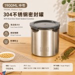 304不锈钢密封罐防潮防串味储物罐厨房收纳罐食品级保鲜罐