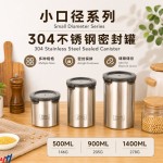 304不锈钢密封罐防潮防串味储物罐厨房收纳罐食品级保鲜罐