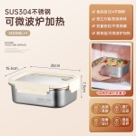 保鲜盒食品级可微波304不锈钢密封盒冰箱专用水果食物食品收纳盒