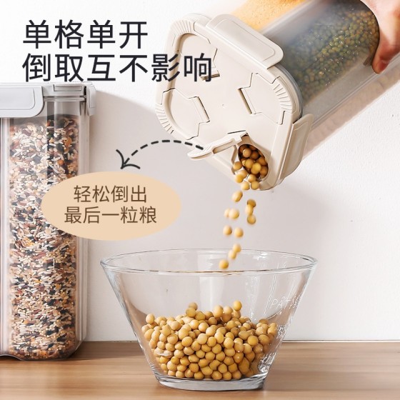 密封罐五谷杂粮四分格大容量家用收纳盒食品厨房米面透明储存盒